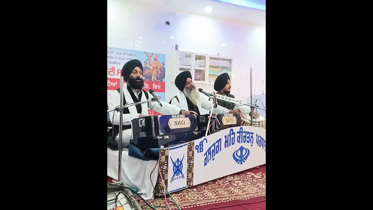 ਭਾਈ ਸੁਖਬੀਰ ਸਿੰਘ ਪਿੰਡ ਗੋਰਸੀਆਂ 24.12.2025
