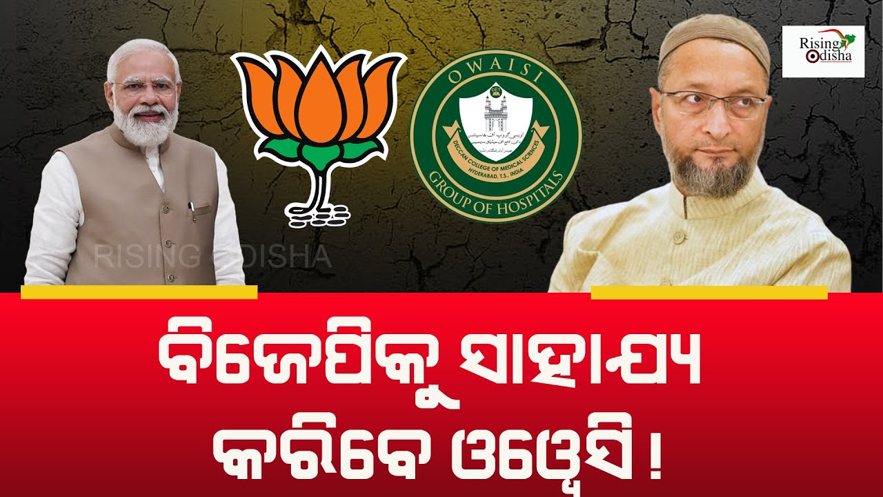 BJP To Get Support from AIMIM Chief Asaduddin Owaisi To Beat Congress-SP In UP! | 2024 LS Elections