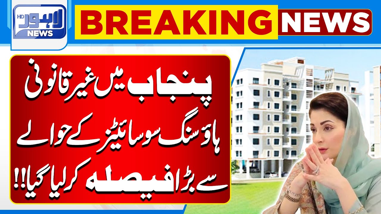 Punjab Government Takes Major Decision on Illegal Housing Societies | Lahore News HD
