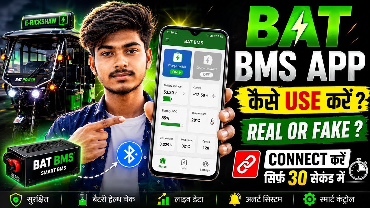 mobile se toto band kaise karen | tiri band karne wala app | e rickshaw control app 🥵