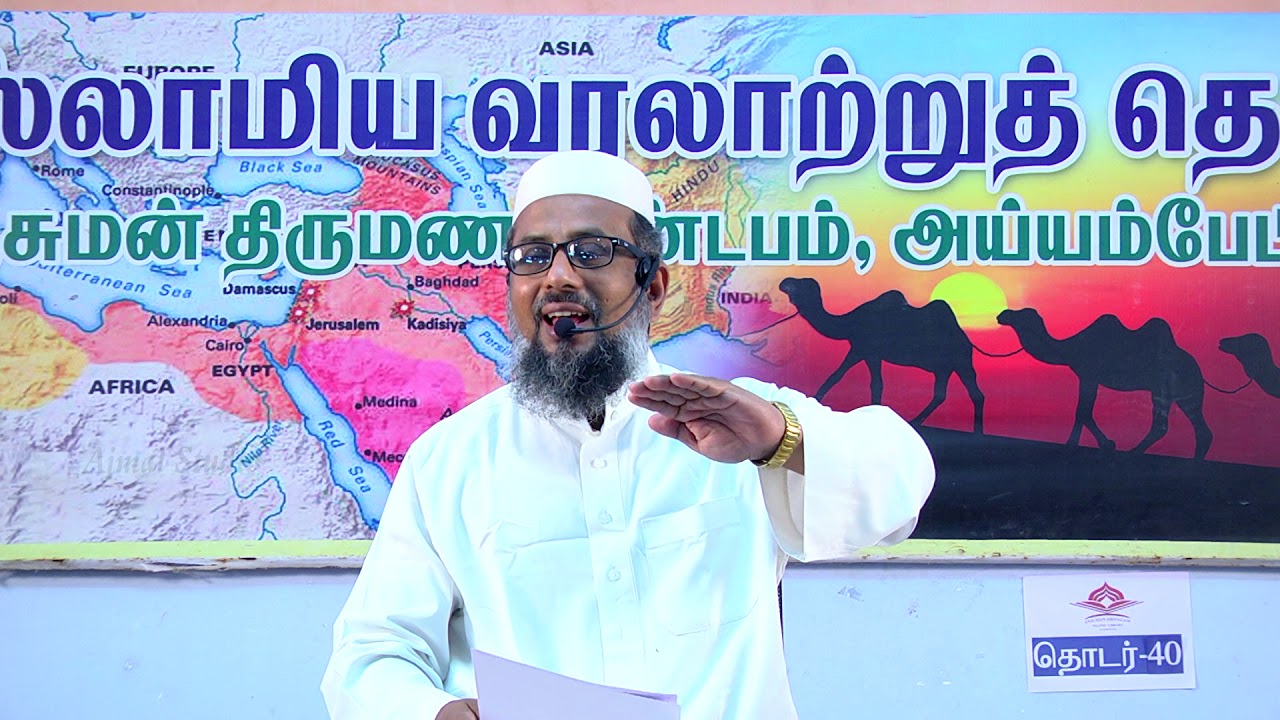 யஜித் இப்னு முஆவியா மற்றும் கர்பலா களம்