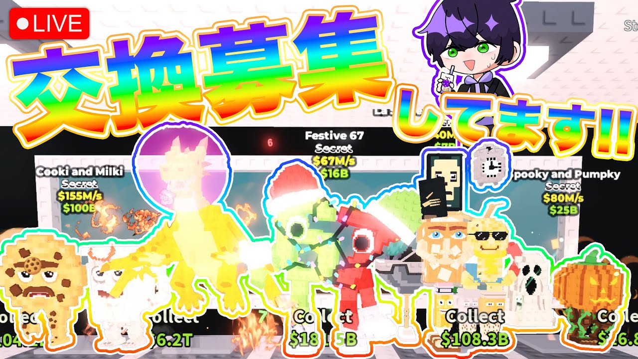 てきとーに交換しましょう