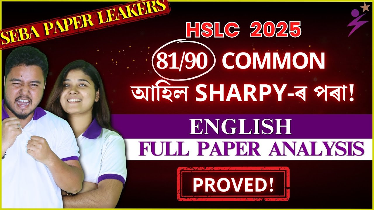 English Paper Analysis|81 of 90 Common আহিল| HSLC 2025|Class 10   #sharpy #common