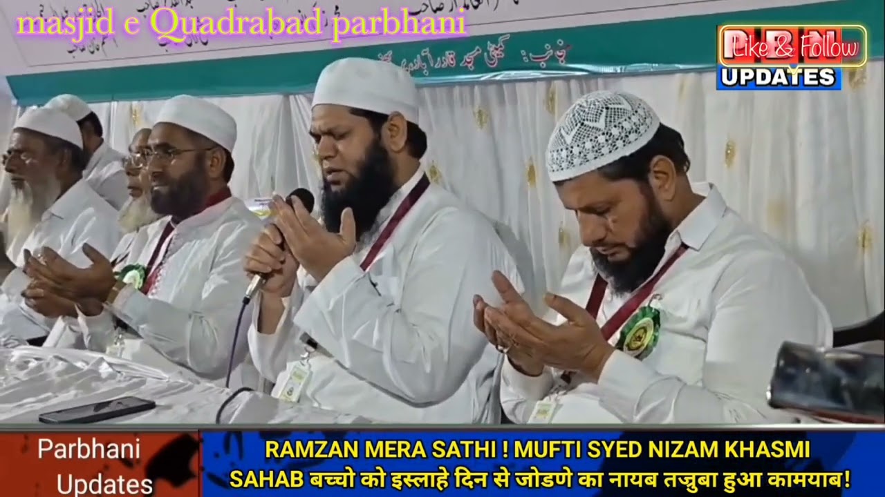 Ramzan Mera Sathi