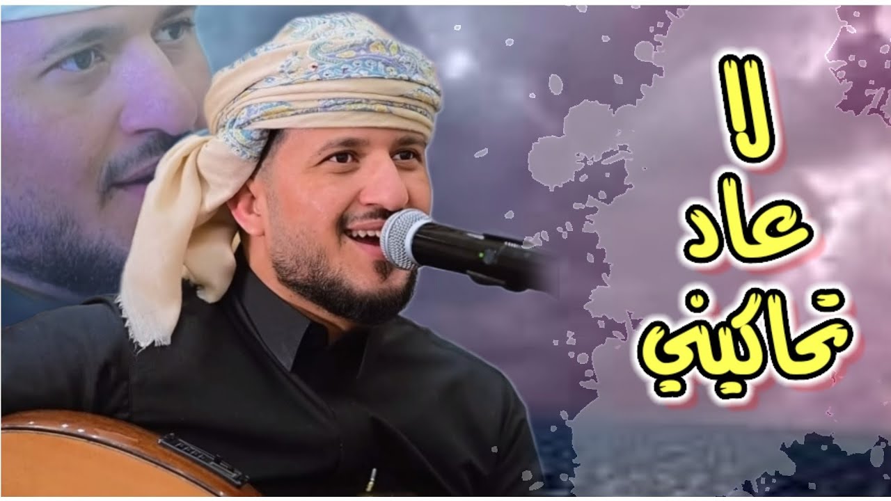  جديد طه باكر _ لا عاد تحاكيني _ جلسه معا روقان وسلطانه  الجمهور  طرب يمني 