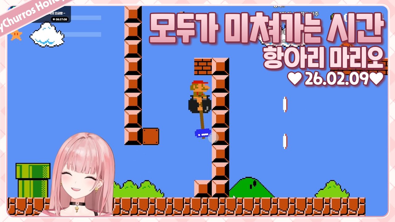 항아리 마리오 켠왕! 다같이 미쳐보자 ㅎㅎㅎㅎㅎㅎ