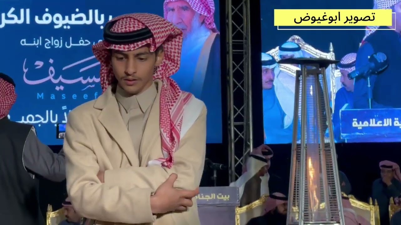 طاروق فهيد الشاطري و فواز السعيدي من حفل الرياض تاريخ ١٠_٨_١٤٤٧