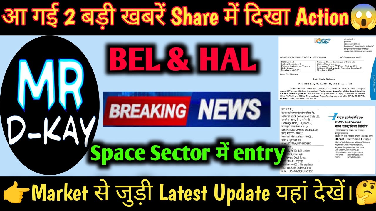 BEL share latest news | bharat electronics share latest news | HAL Share Latest News 