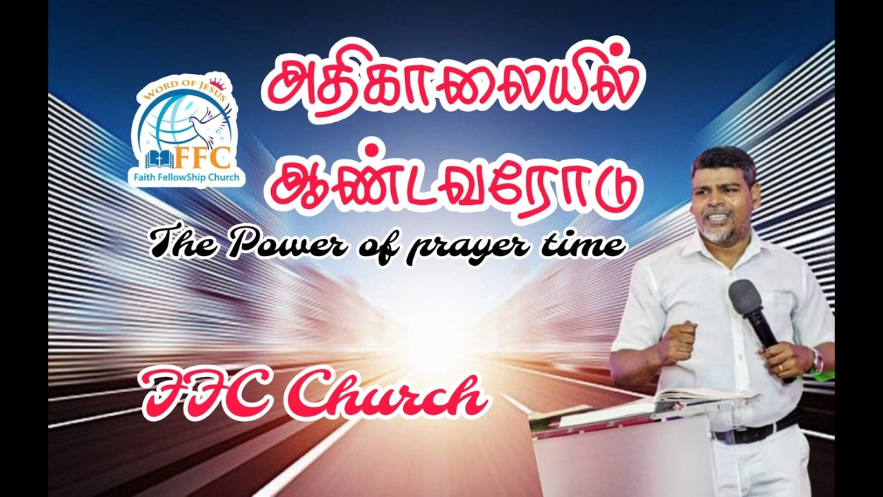 🔴The Morning prayer 1161 day's #morningprayer  05-02-2026 #morningmotivation  #kodambakkam #ffc
