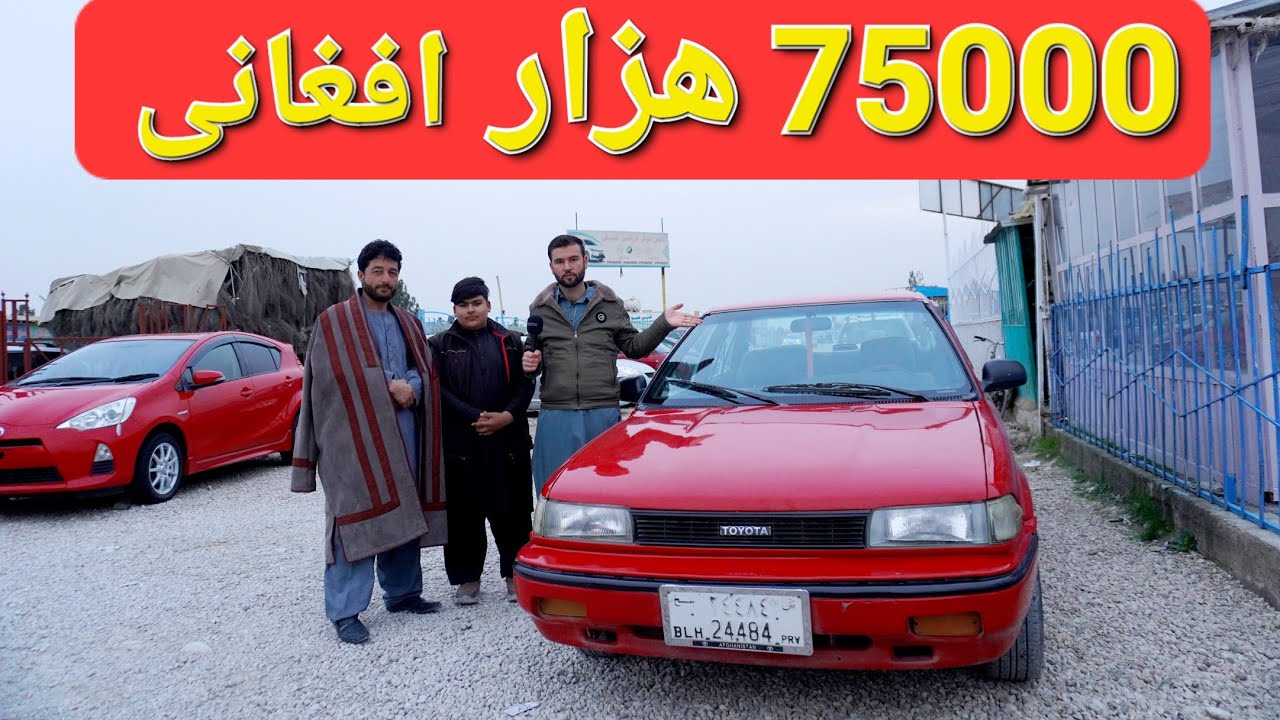 گزارش حیات الله:ازموتر های اقتصادی سراچه کمک دار جاپانی کرولا تونیس سوزوکی فرونر فروبکس آکوا سویفت..