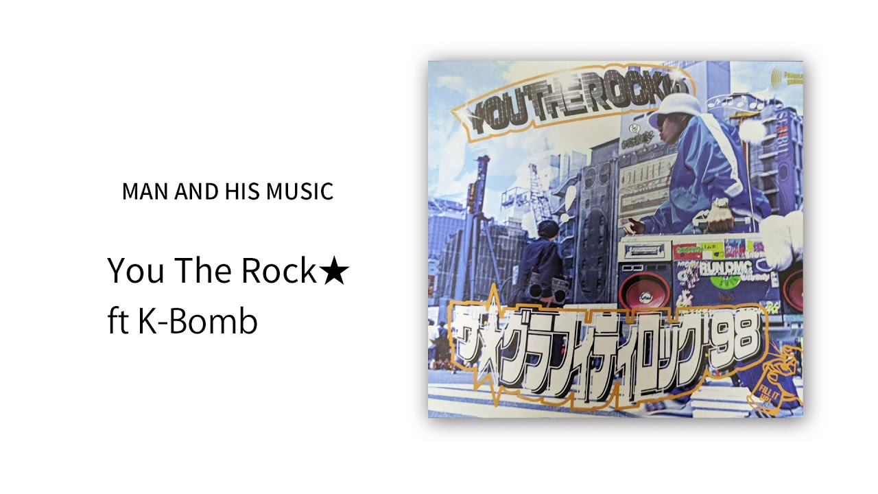 YOU THE ROCK★ ft K-Bomb - MAN AND HIS MUSIC