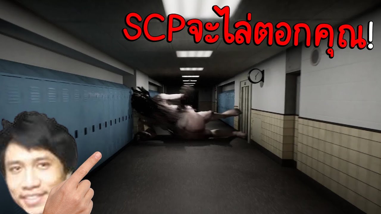 สัตว์ประหลาดSCPออกไล่ล่าตอกคุณ!🥵🥵SCP: Descent