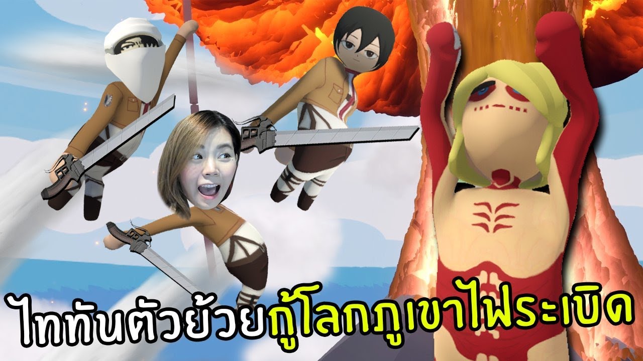 [ENG SUB] Slimey Titans Save the World from Vocalno! | Human Fall Flat