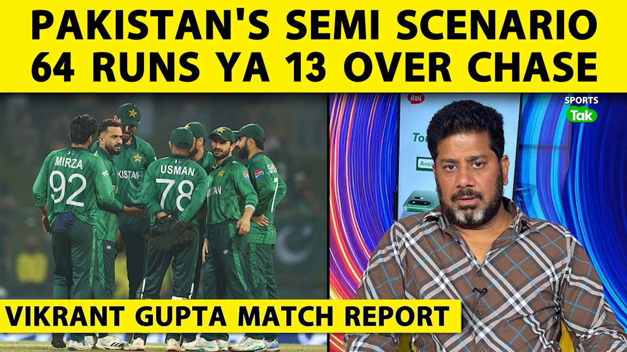 🔴VIKRANT GUPTA MATCH REPORT: ENGLAND KI JEET SE KYA JAAG JAYEGA QUDRAT KA NIZAM? ENG VS NZ