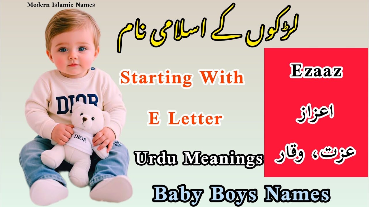 E Se Shuru Hone Wale Larkon K Islami Naam | Modern Islamic Names 🌙