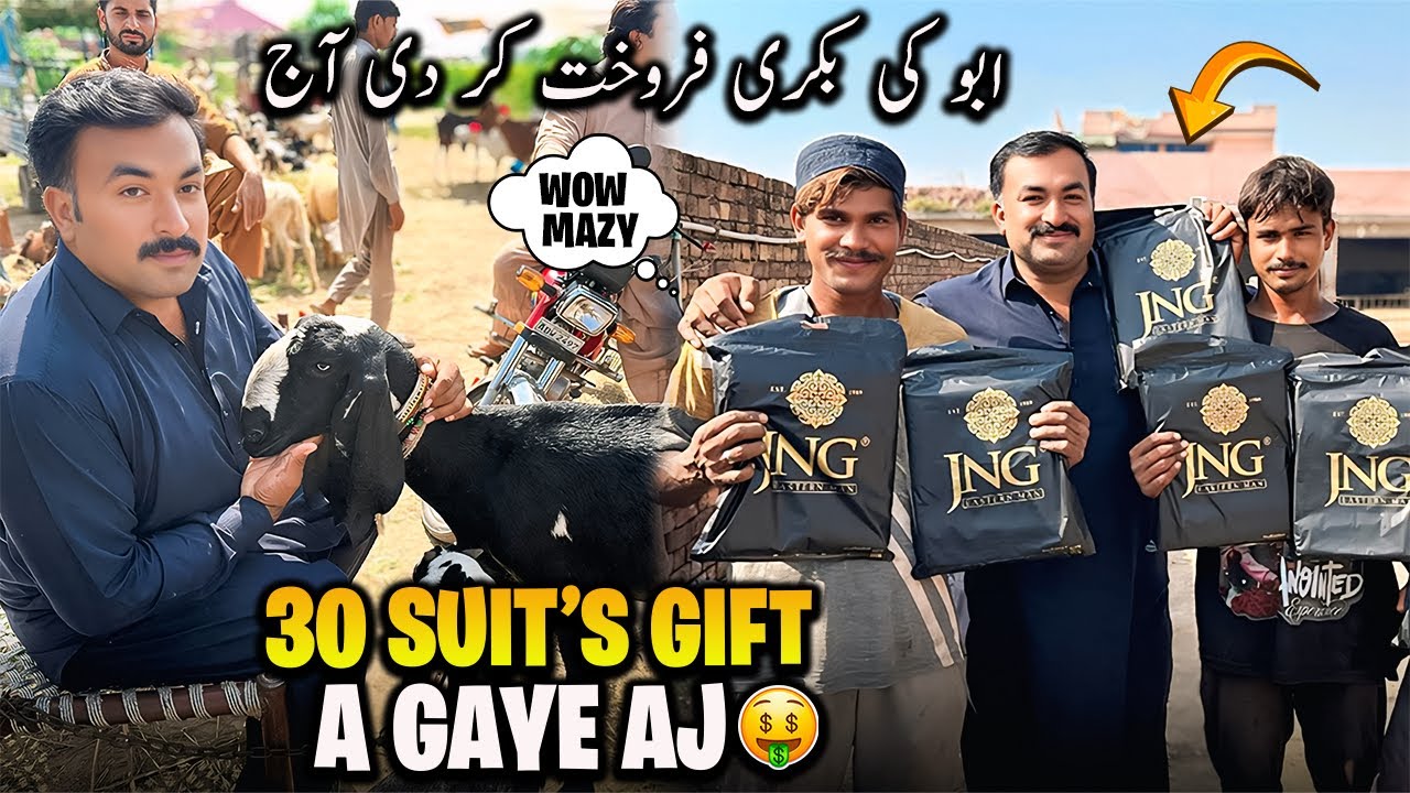 Aj 30 Suit Gift 🎁 a Gaye Sary Happy Ho Gaye 😍 | ابو جان کی بکری فروخت کیوں کی ؟