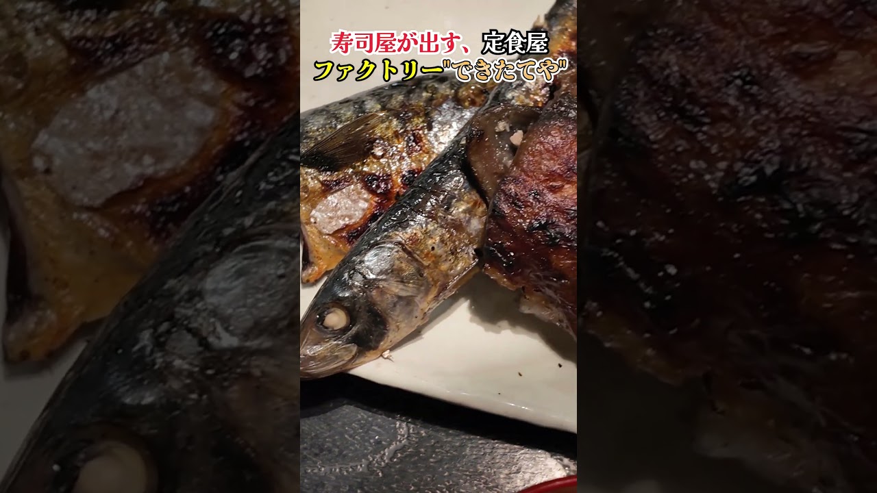 あの超有名寿司屋がやってる定食屋がマジで最高と話題に・・・ 