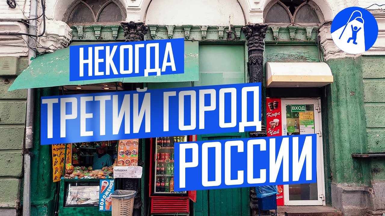 Саратов — много боли и потенциала