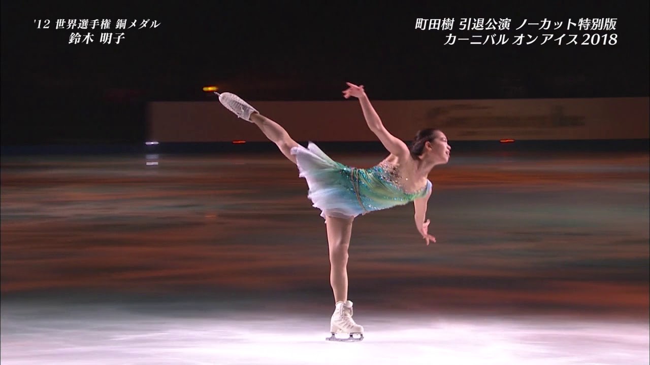 CaOI2018 町田樹解説10 鈴木明子