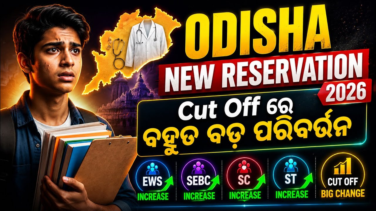 Odisha New Reservation Policy! MBBS Cutoff 2026: College-Wise Safe Score & Rank Analysis
