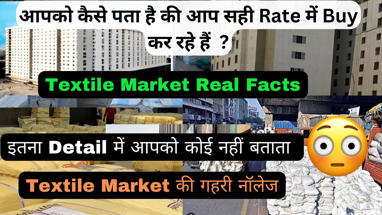 Textile Market की गहरी नॉलेज । Surat saree wholesale Market | Saree Manufacture in surat