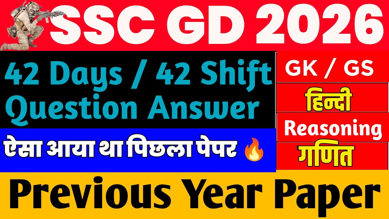 SSC GD Constable Previous Year Question Paper 2025 | SSC GD 2026 | Ssc gd gk questions 2026