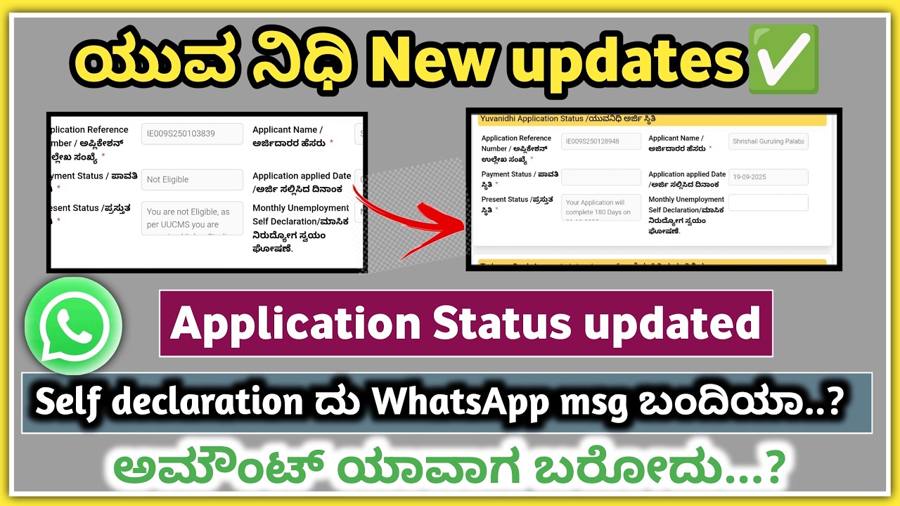 ಯುವ ನಿಧಿ New Updates ✅ || Application status updates || WhatsApp self declaration msg ಬಂದಿದೆಯಾ..?
