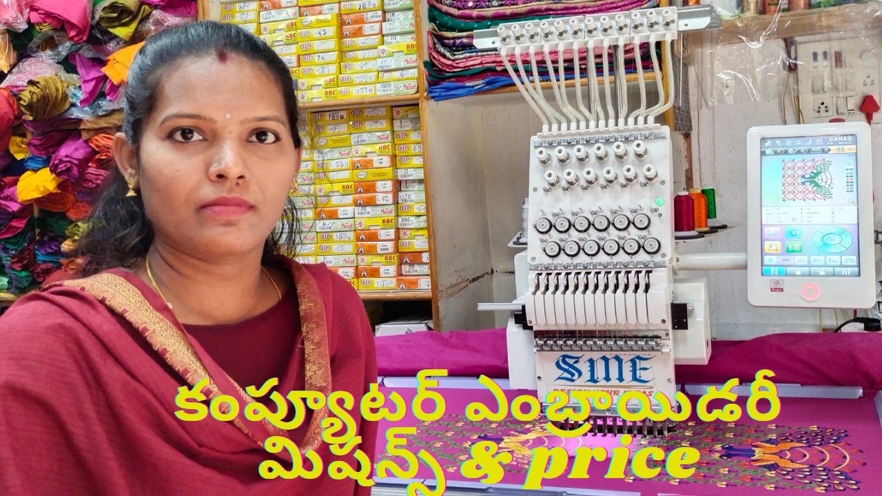 SME Computer Embroidery machines with price |కంప్యూటర్ ఎంబ్రాయిడరీ మిషన్స్ | full details|