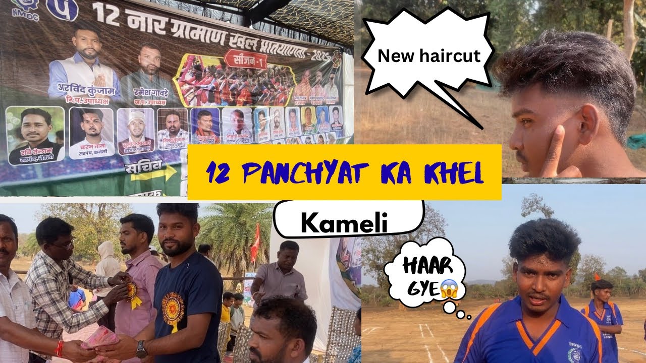 12 panchayat ka khel😍|| new hairstyle😱