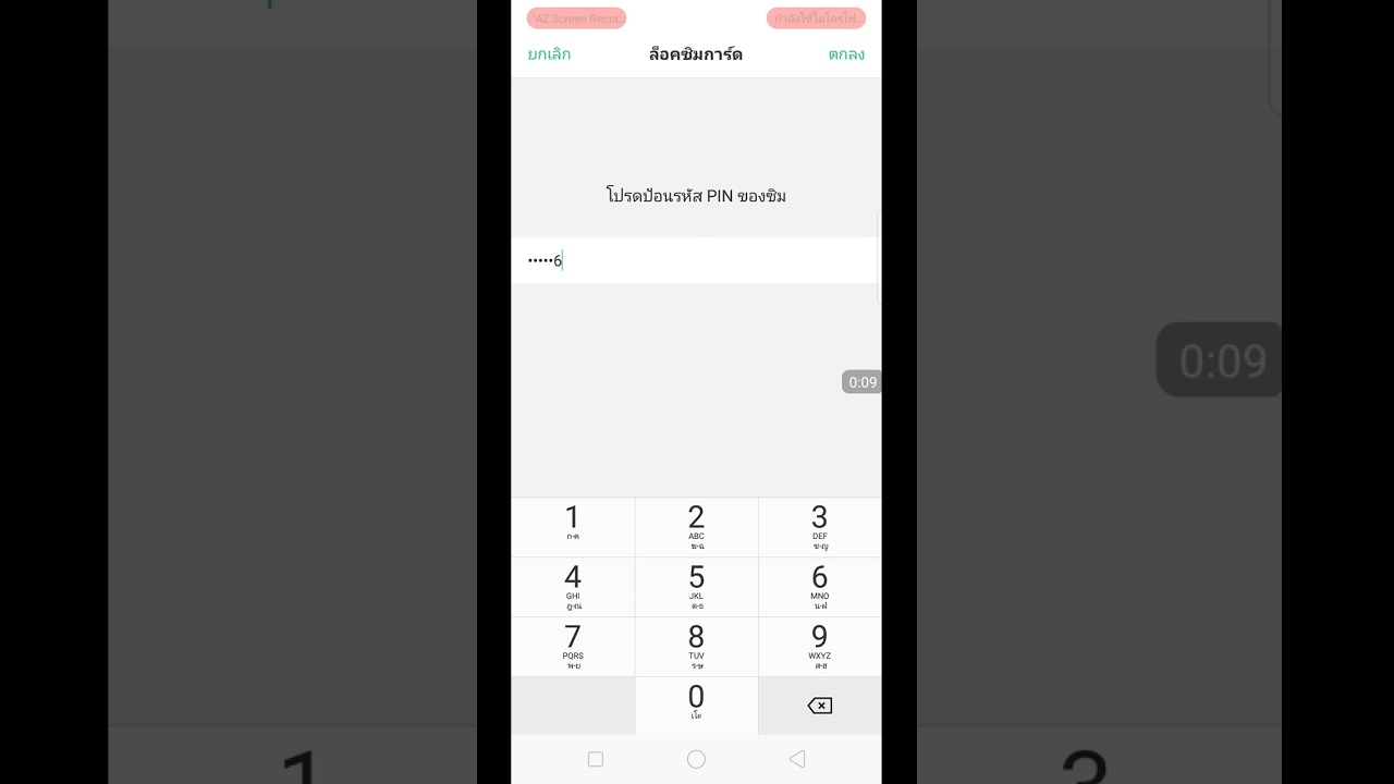 PIN2 PUK2 ซิมล็อค Ais Dtac True Move-H *545# *102# *933#