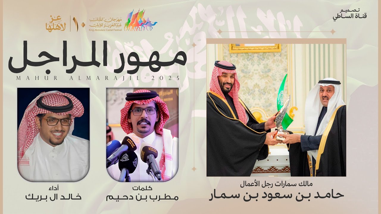 سمارات - خالد ال بريك - مطرب بن دحيم 2026حصرياً