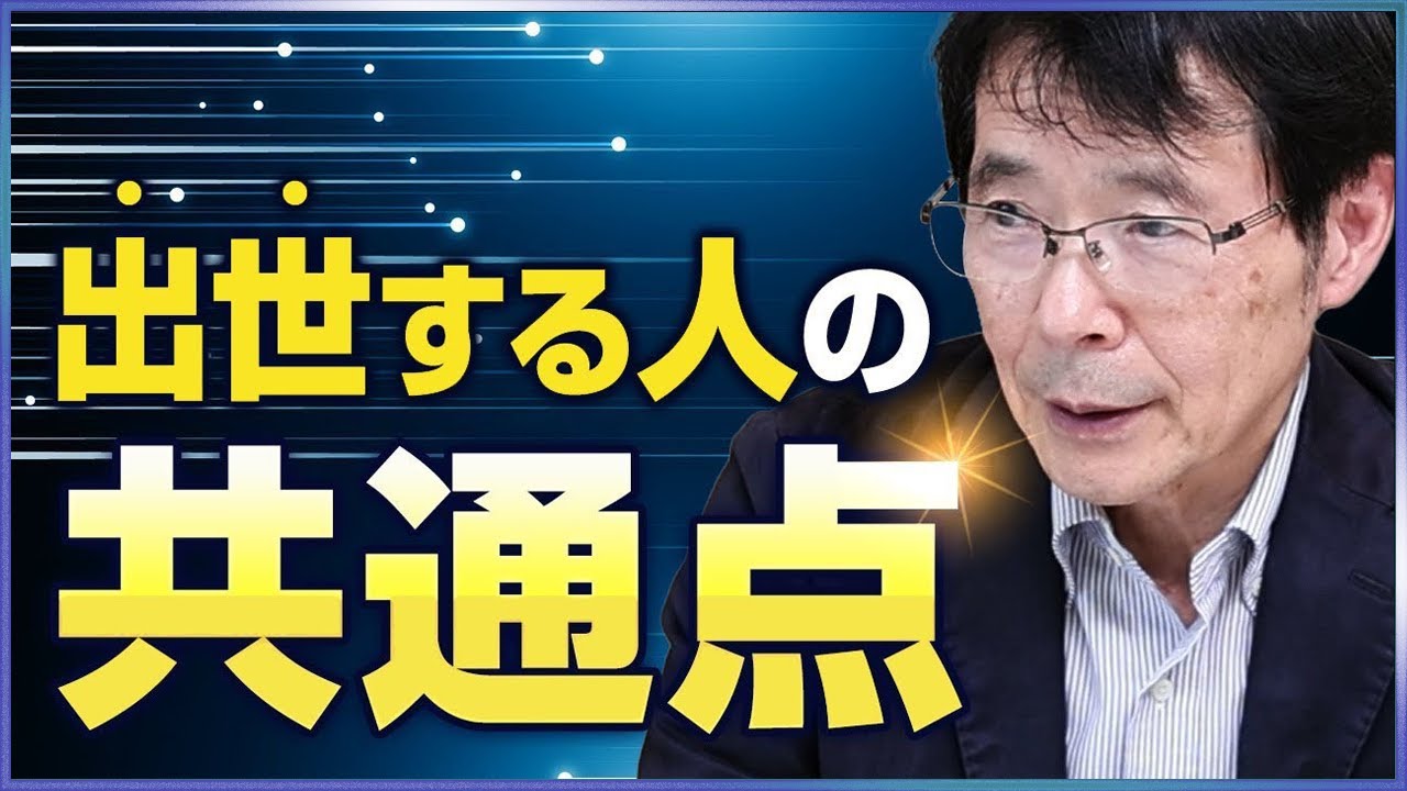 早く出世する人が持つ５つの特徴を経営者コーチングのプロが解説