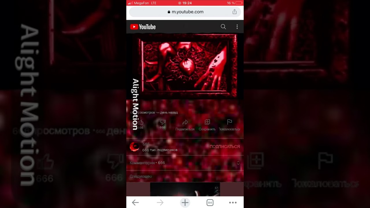 Username: 666 in Mobile 2022