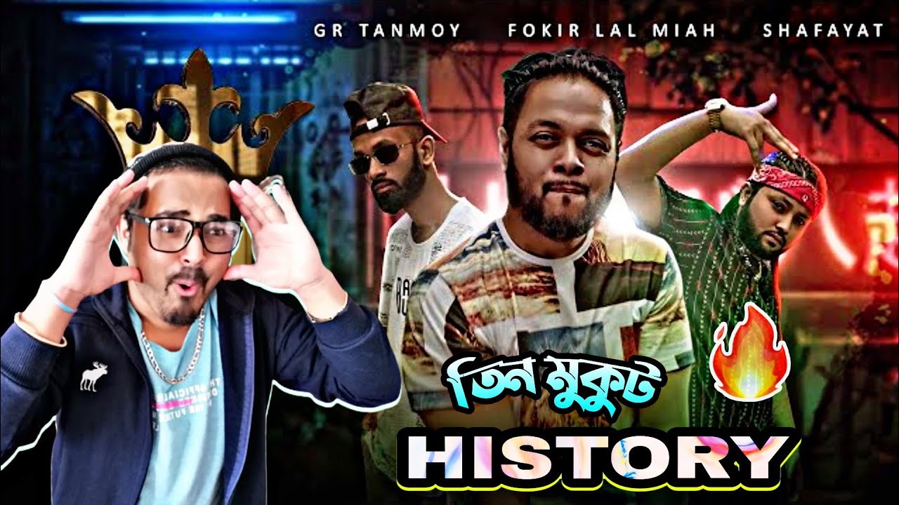 Tin Mukut REACTION🔥 Fokir lal miah, Shafayat, GR Tanmoy