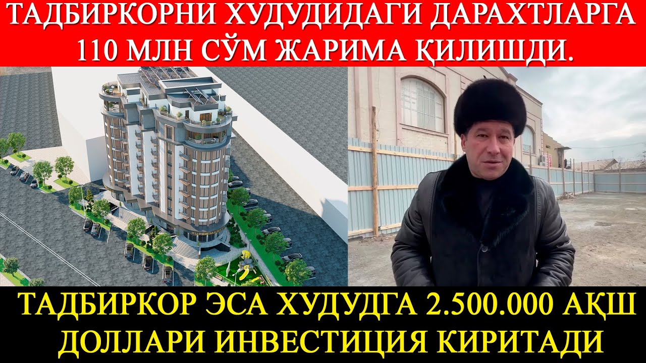 Ўз еримиздаги дарахтлар кесилгани учун 110 млн сўм жарима қилишди. Тадбиркор инвесторга шу экан.
