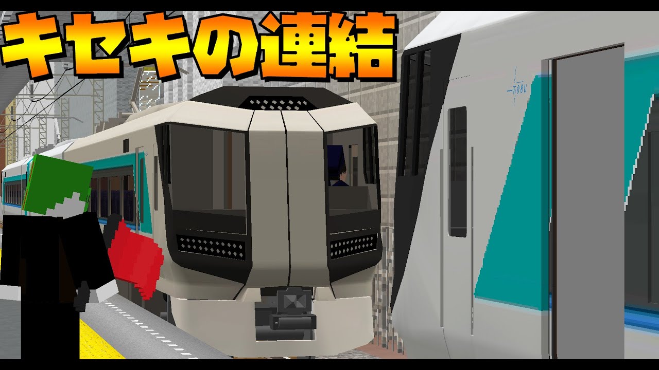 【マインクラフト】超カッコいい特急リバティの運転が最高すぎた！！