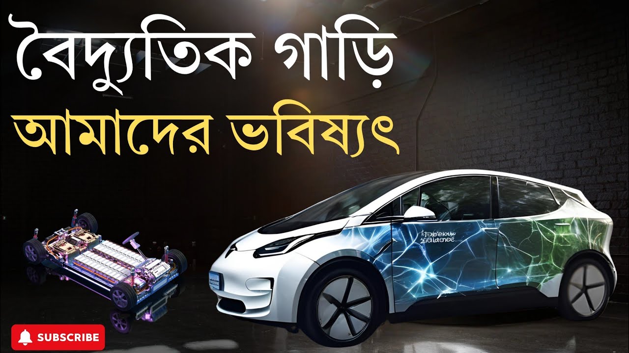 Electric Cars are The 