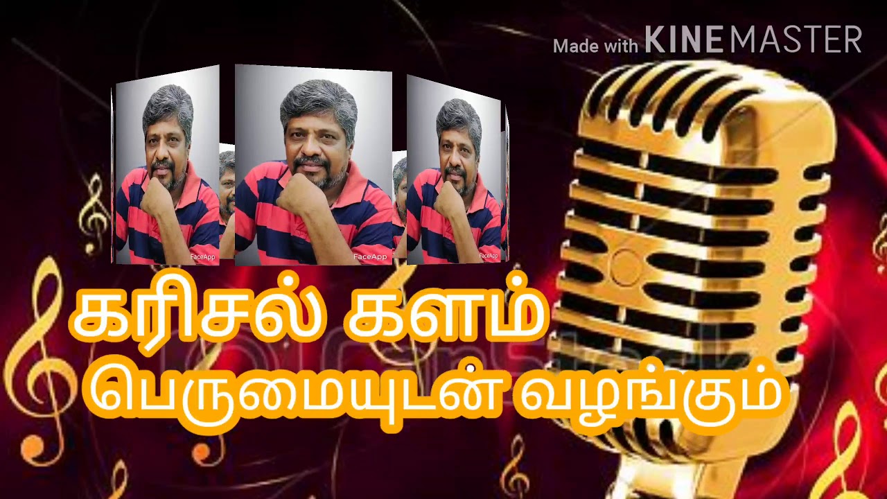 KARISAL KALAM DEMO