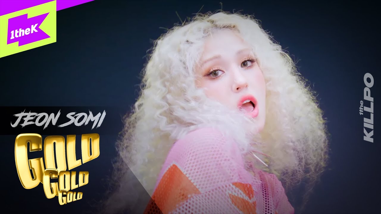 전소미(JEON SOMI)&nbsp;_ 금금금(Gold Gold Gold)&nbsp;| 1theKILLPO&nbsp;|&nbsp;원더킬포&nbsp;|&nbsp;킬포인트&nbsp;| 퍼포먼스 | Performance&nbsp;|&nbsp;4K