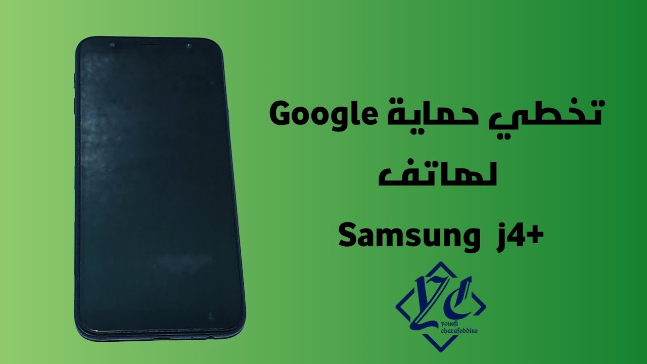 تخطي حساب جوجل FRP Samsung Galaxy J4 Plus SM-J415F U6 Android 9