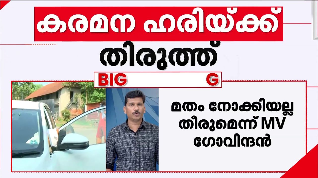 തിരുവനന്തപുരത്ത് CPMന് നേതൃദാരിദ്രമെന്ന് എം.വി.ഗോവിന്ദന്‍; പകരം വെക്കാന്‍ നേതാക്കളില്ല | CPM