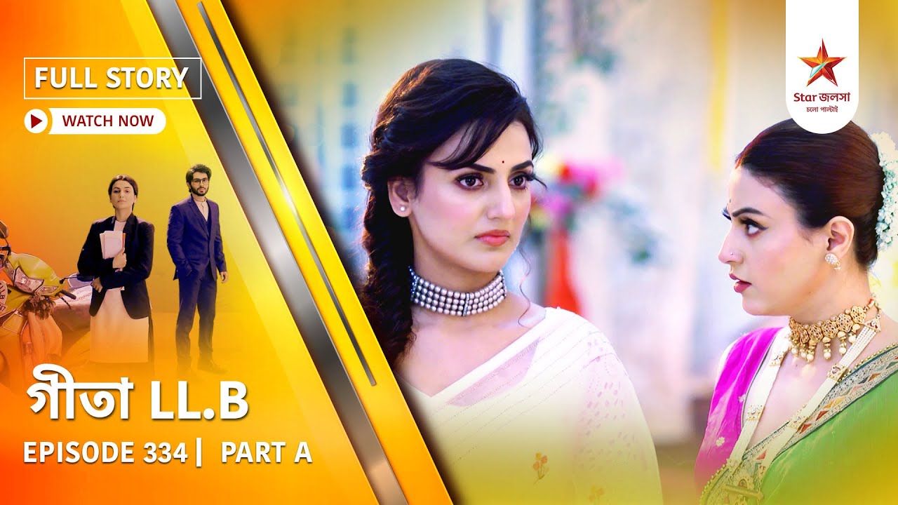 Full Story | Geeta LL.B | Episode 334 | Part A