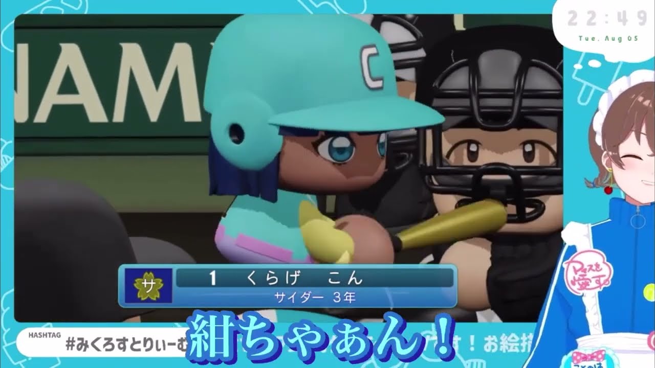 【初めての栄冠ナイン】甲子園1回戦！