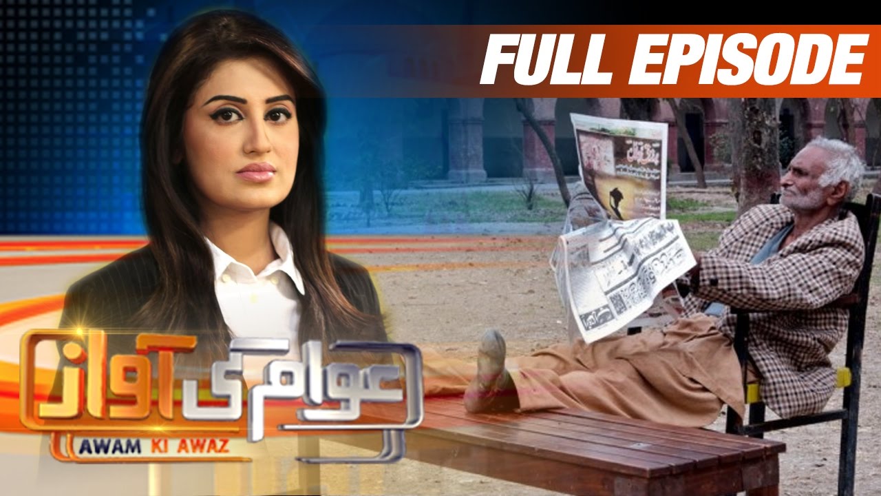 Hyderabad Mental Hospital | Awam Ki Awaz | SAMAA TV | Full Episode | 24 Jan 2017