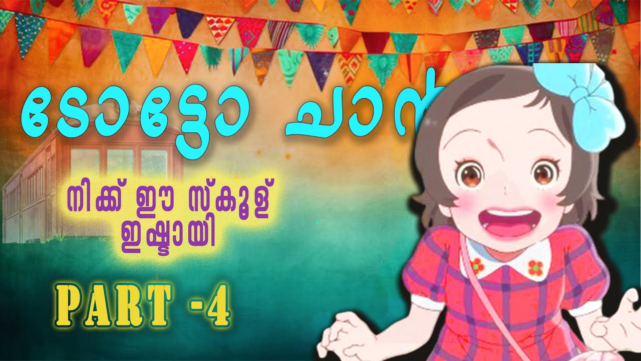 TOTTOCHAN |Part-4|Astra|The little girl at the window