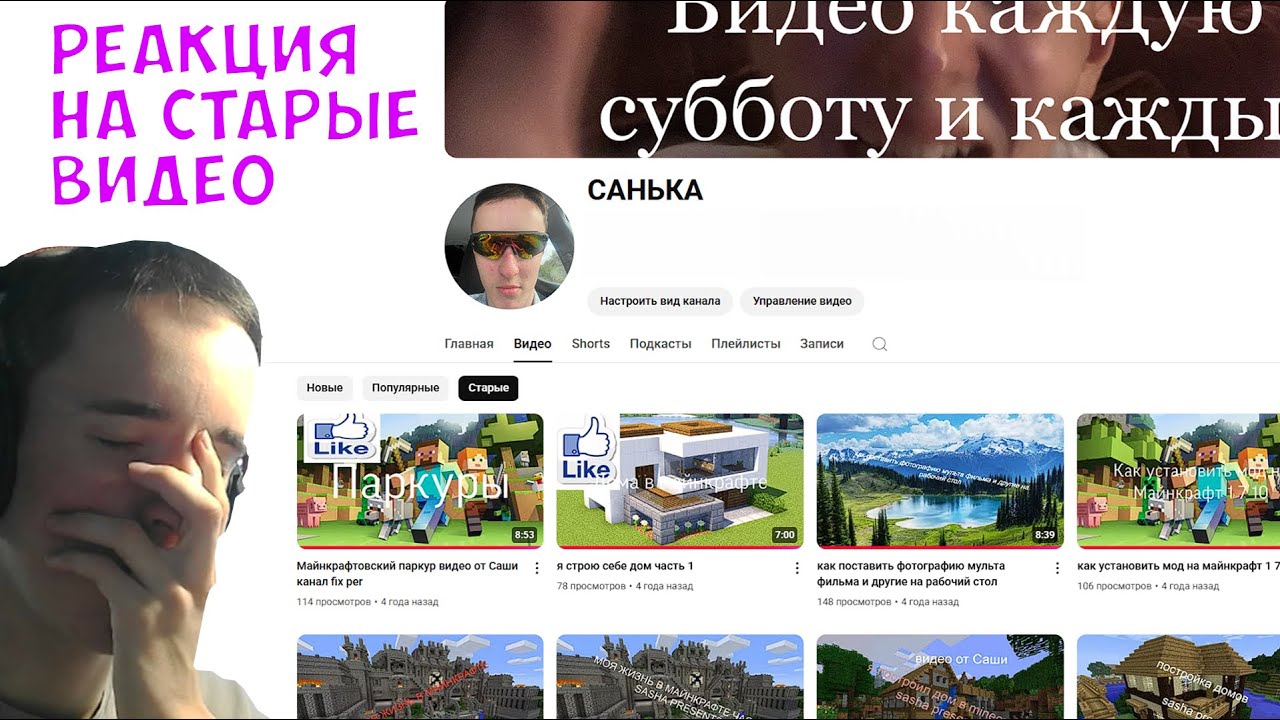 СМОТРЮ СВОИ СТАРЫЕ ВИДОСЫ НА КАНАЛЕ!!!!! РЕАКЦИЯ НА ОЛДОВЫЕ ВИДЕО!!!!! 2