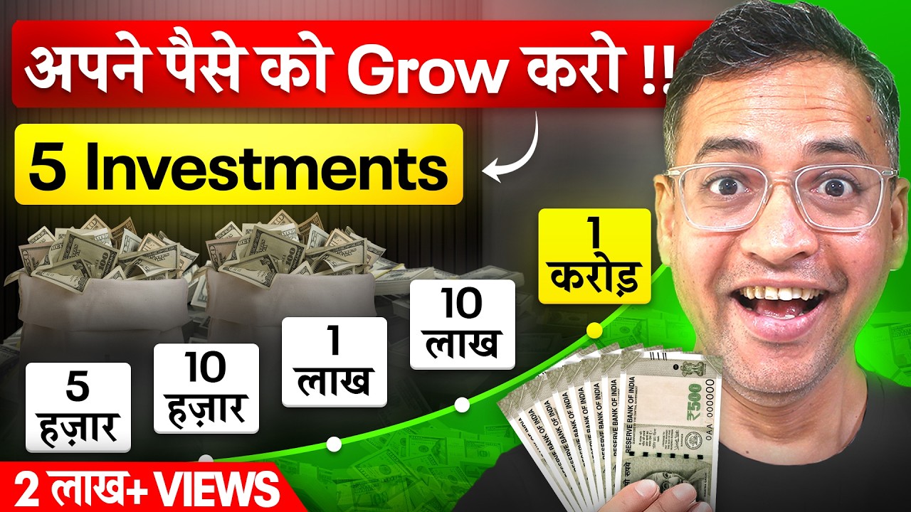 5 GOLDEN Investment to GROW Wealth - पैसे से पैसे बनाओ - Rahul Jain Hindi