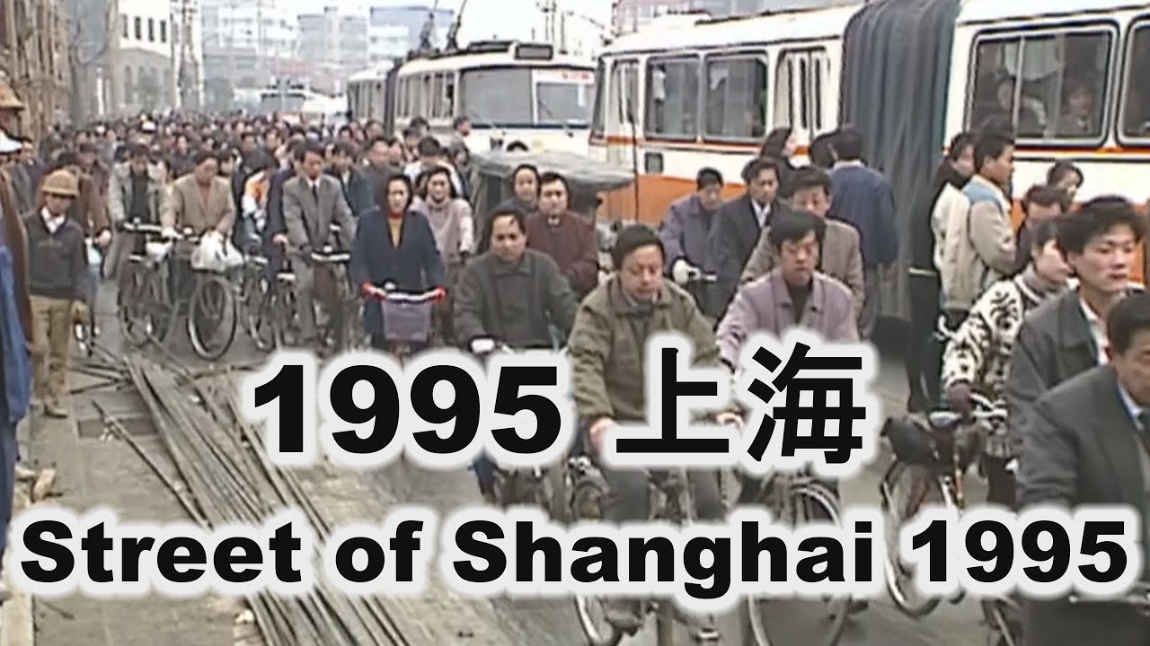 Street of Shanghai China 1995 /1995年3月上海 朝の通勤風景　　 FNN上海支局映像アーカイブ