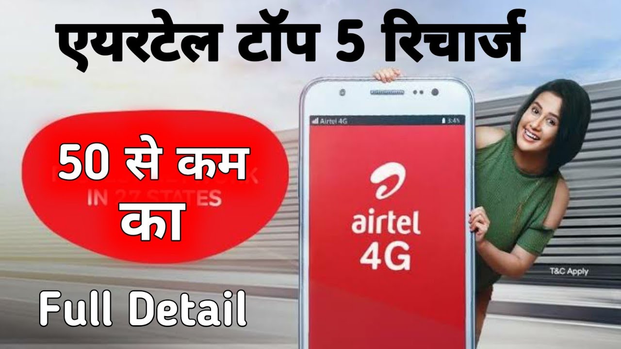 Airtel Top 5 Recharge Under 50 Rupees / Airtel Low Recharge Plan 2021 / Crazy Update