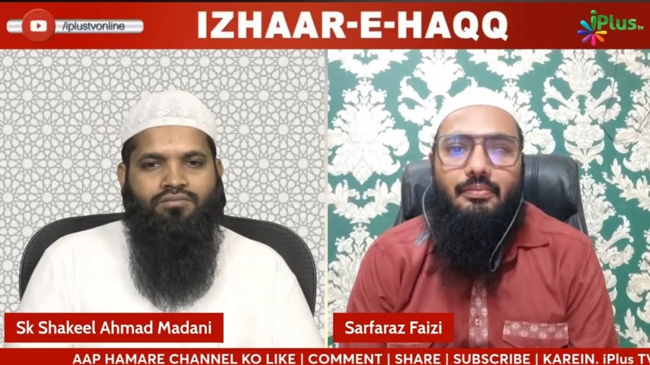 Kya Khud Ko Ahle Sunnat (Or) Ahle Hadees Kehna Galat Hai? EK Shubah Ka Jawab | Shaikh Sarfaraz Faizi